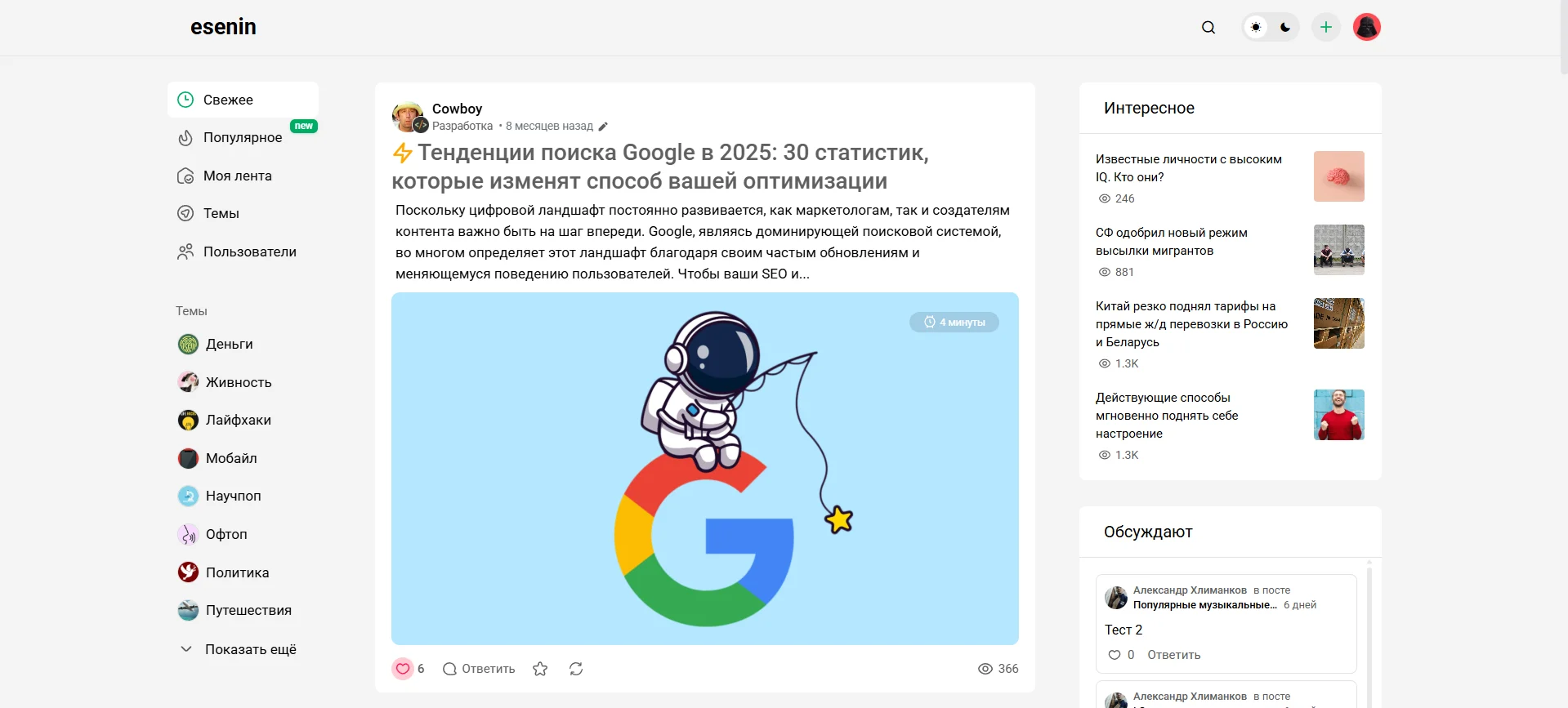 Лучшие шаблоны для сообществ WordPress 2025