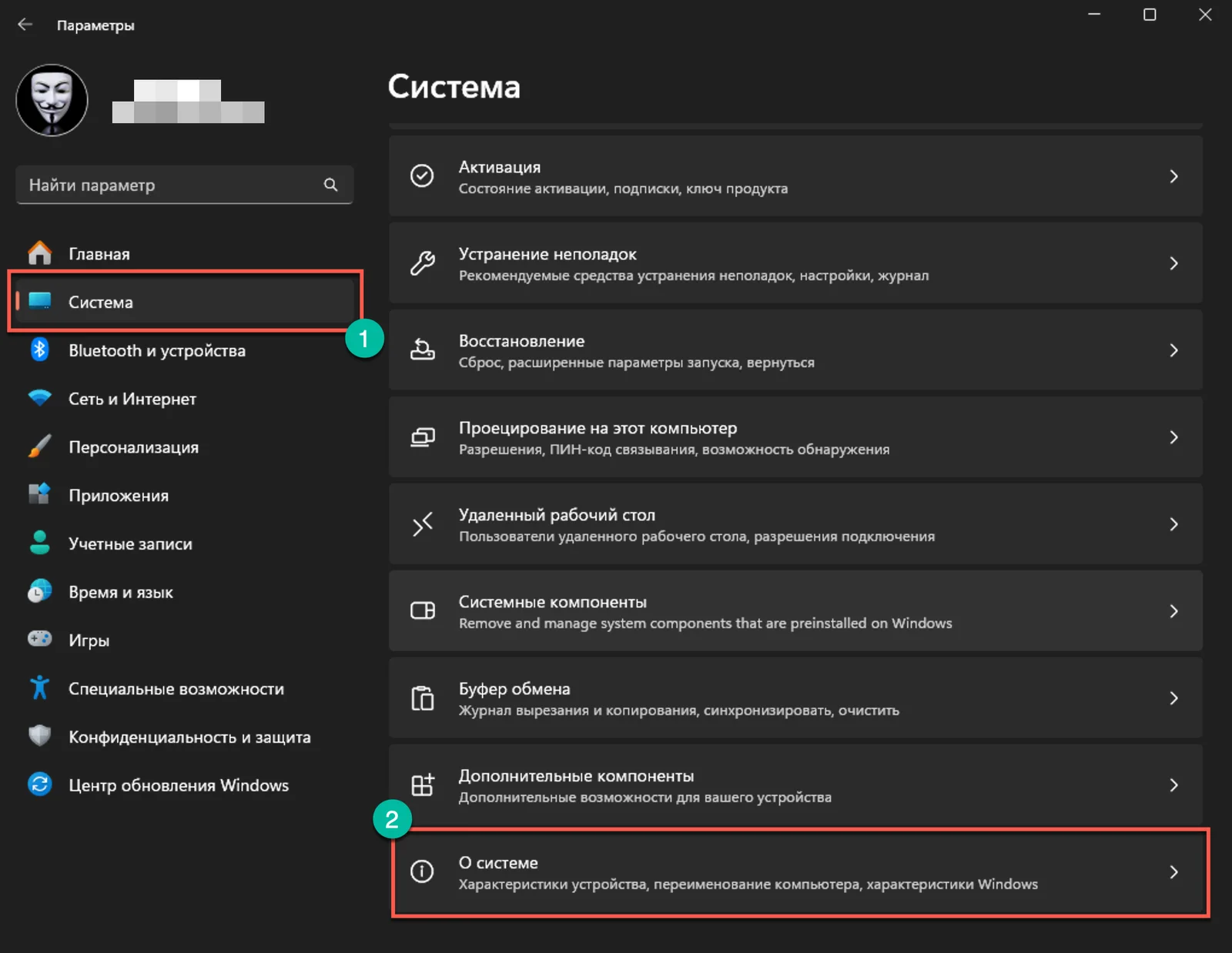 Как активировать Windows: быстрые и легальные способы