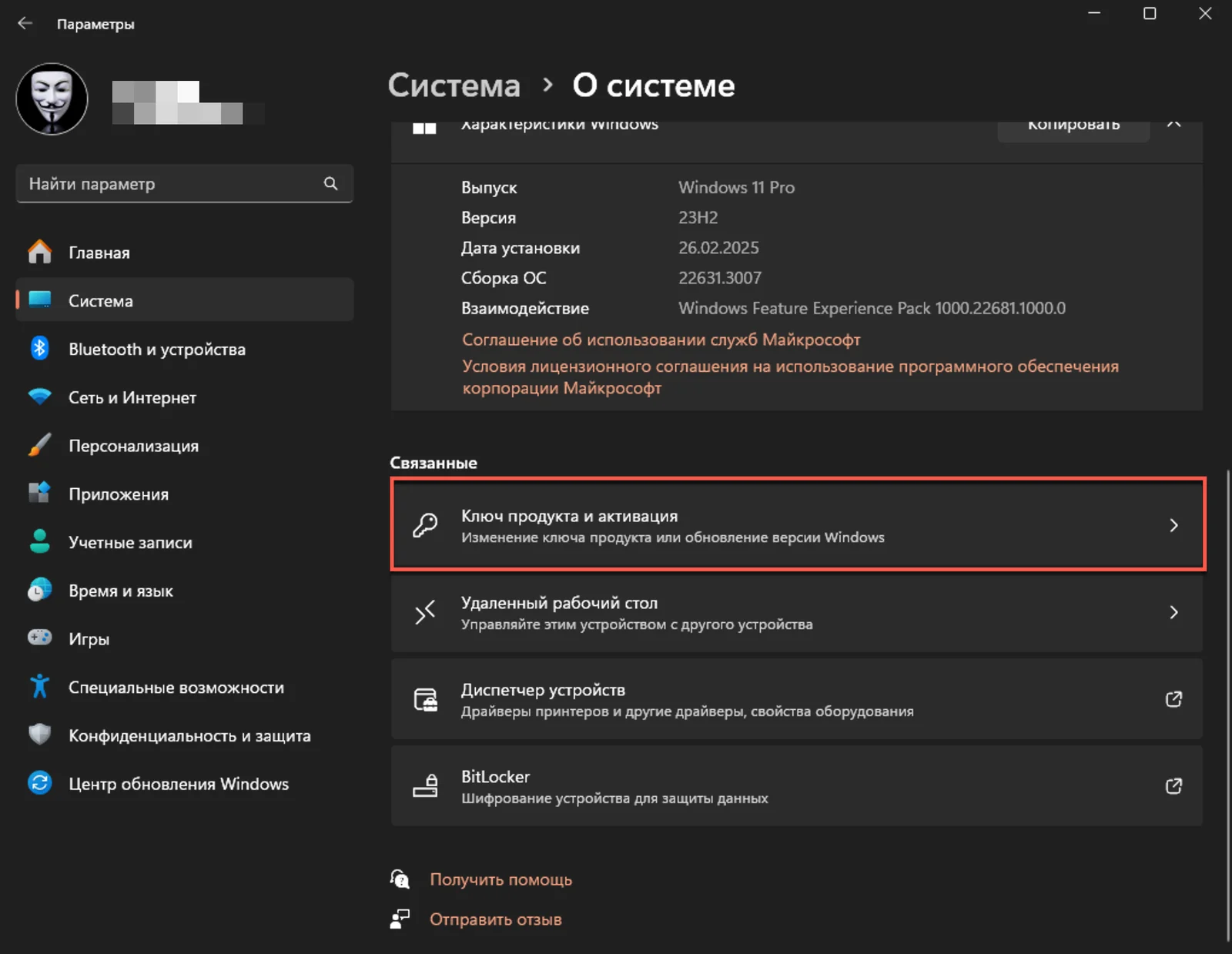 Как активировать Windows: быстрые и легальные способы