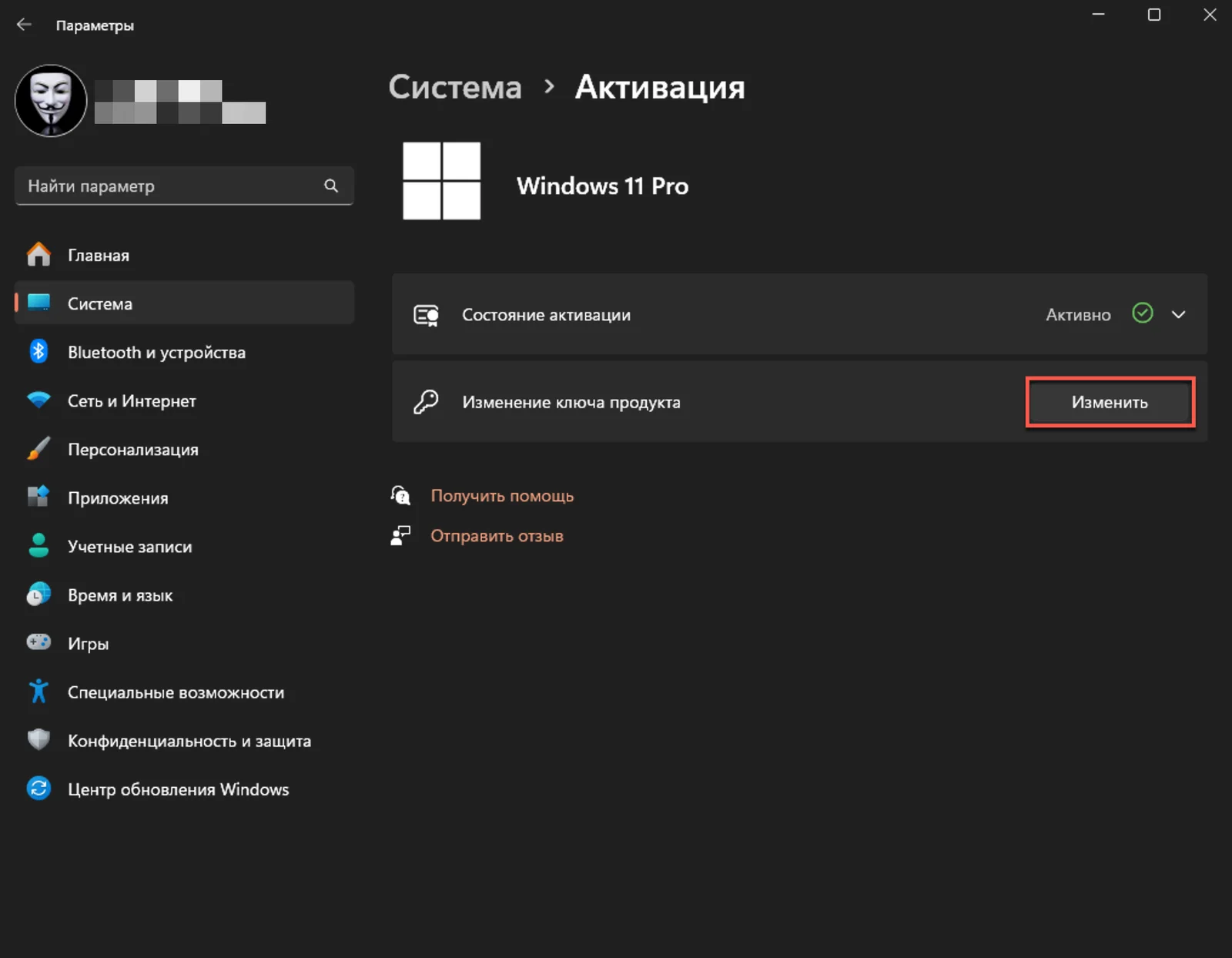 Как активировать Windows: быстрые и легальные способы