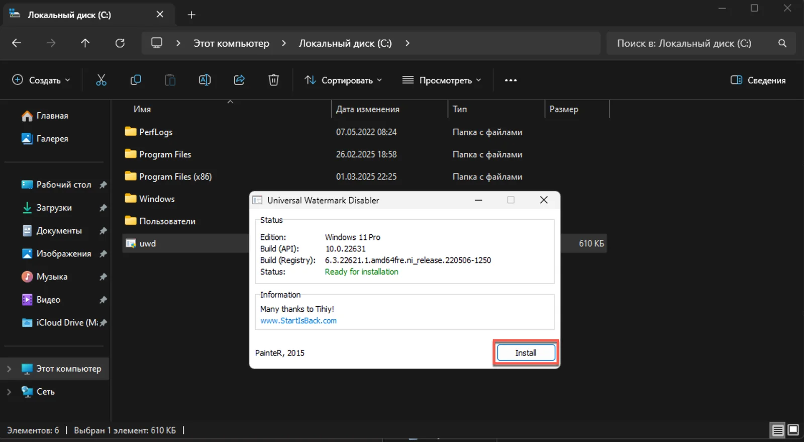 Как активировать Windows: быстрые и легальные способы