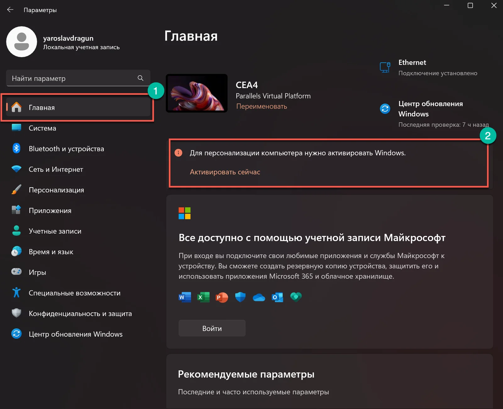 Как активировать Windows: быстрые и легальные способы