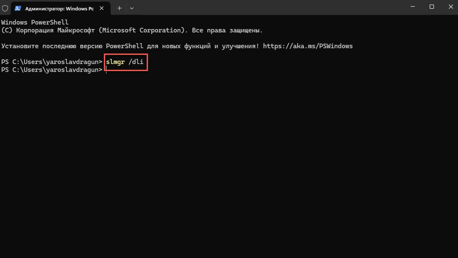 Как активировать Windows: быстрые и легальные способы