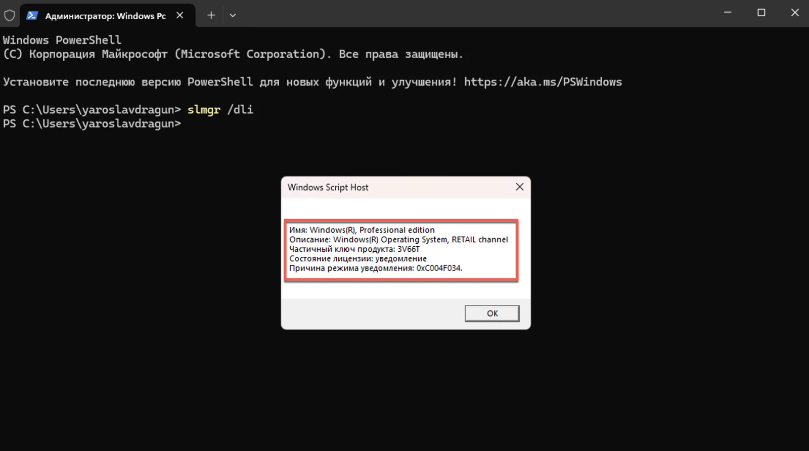 Как активировать Windows: быстрые и легальные способы