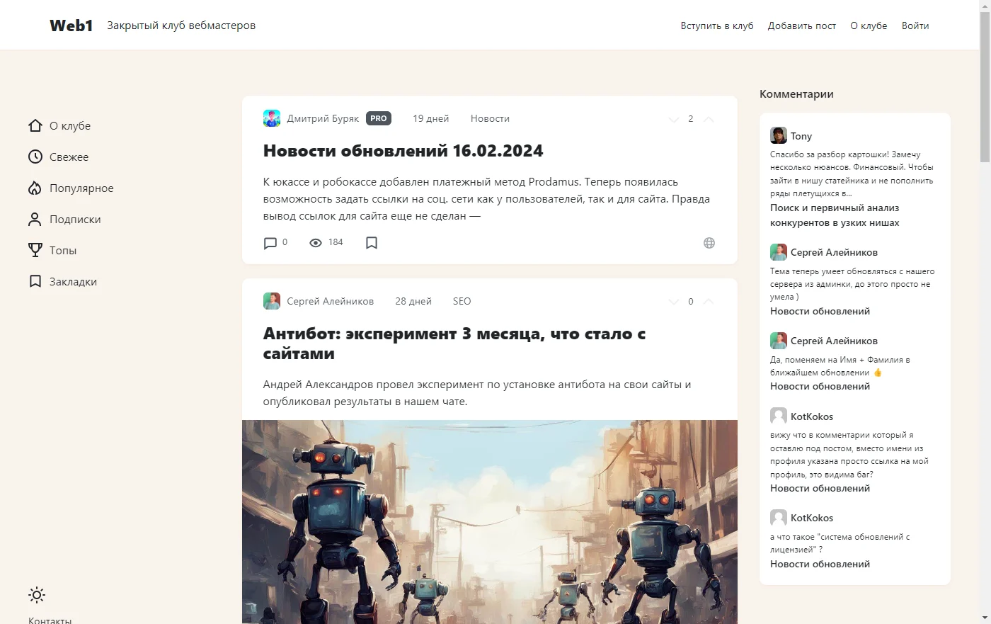 Лучшие шаблоны для сообществ WordPress 2025