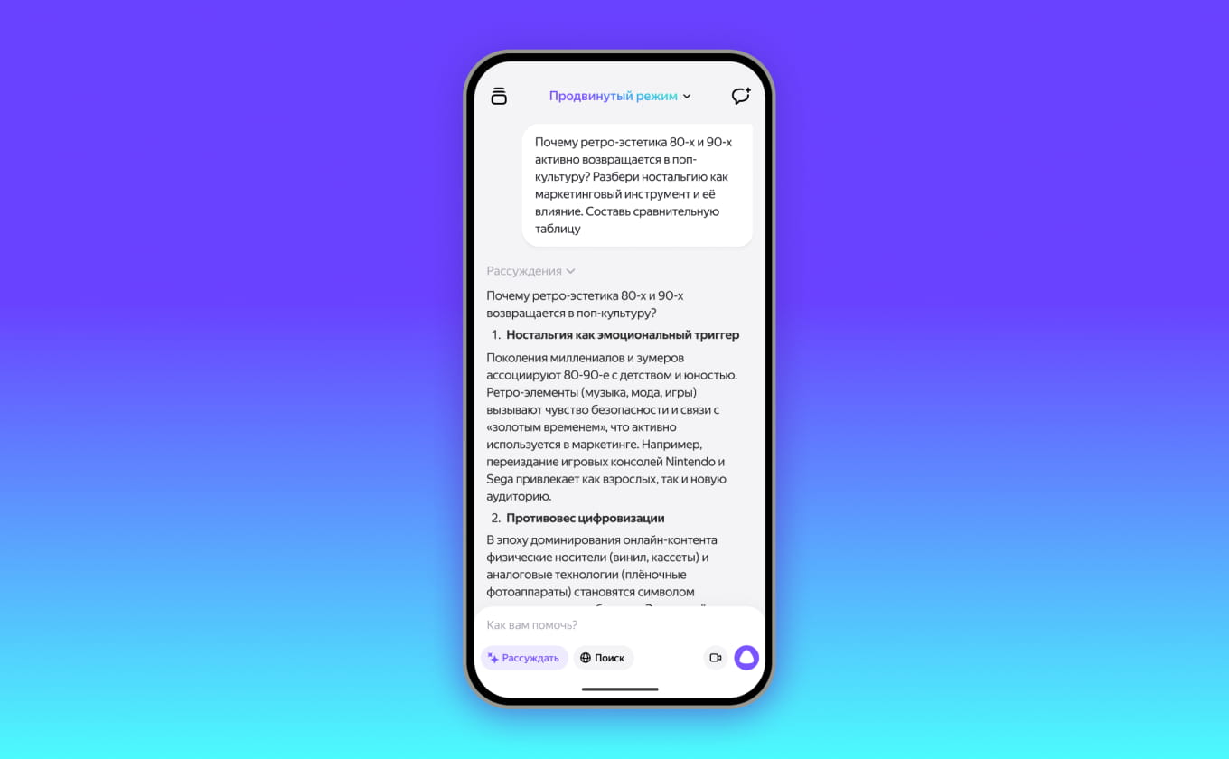 Яндекс представил новую колонку и открыл доступ к нейросети Алисы для всех