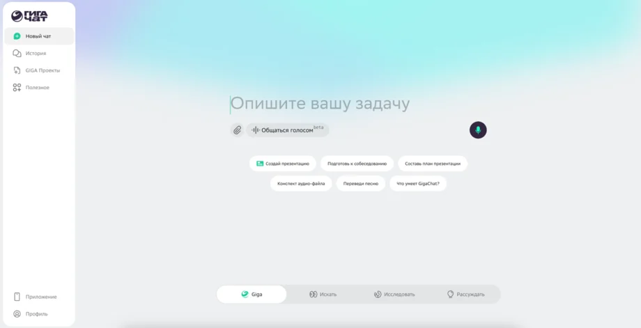 Полный гид по нейросетям и программам для ПК, доступным в Беларуси и России
