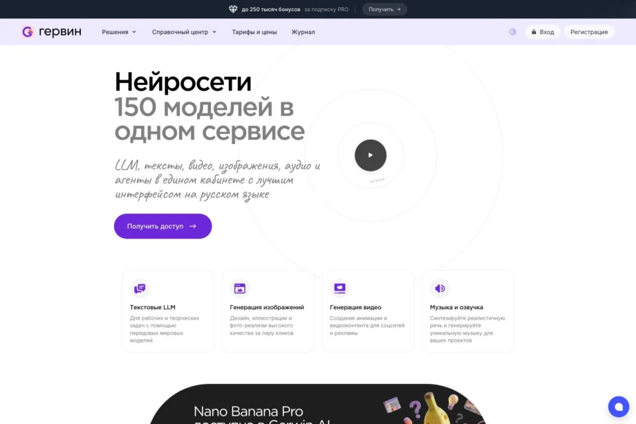Полный гид по нейросетям и программам для ПК, доступным в Беларуси и России