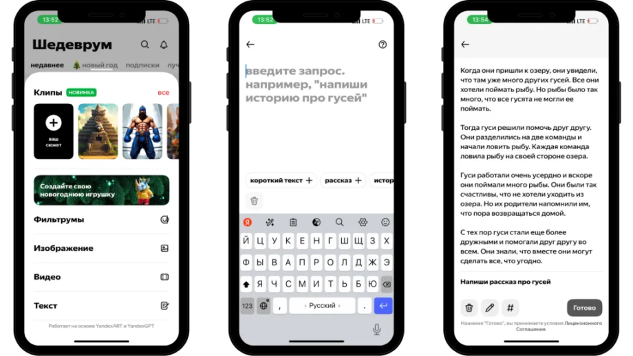 Полный гид по нейросетям и программам для ПК, доступным в Беларуси и России