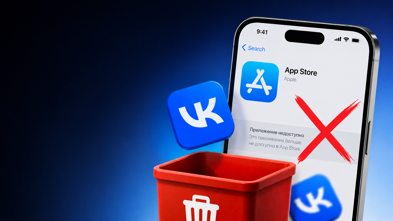 Как пользоваться сервисами VK на iPhone после их удаления из AppStore